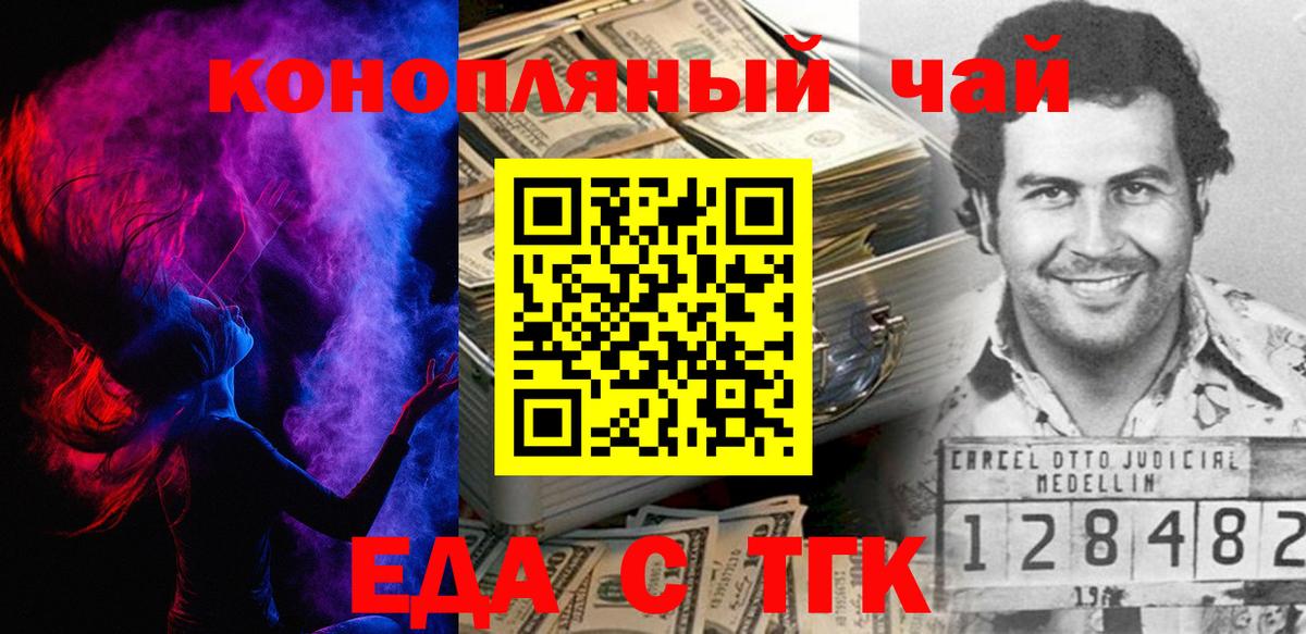 Canna-Cookies конопля  Вход с VPN  Барабинск 