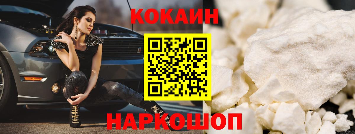 Барабинск  Cocaine 98%  Вход с VPN 