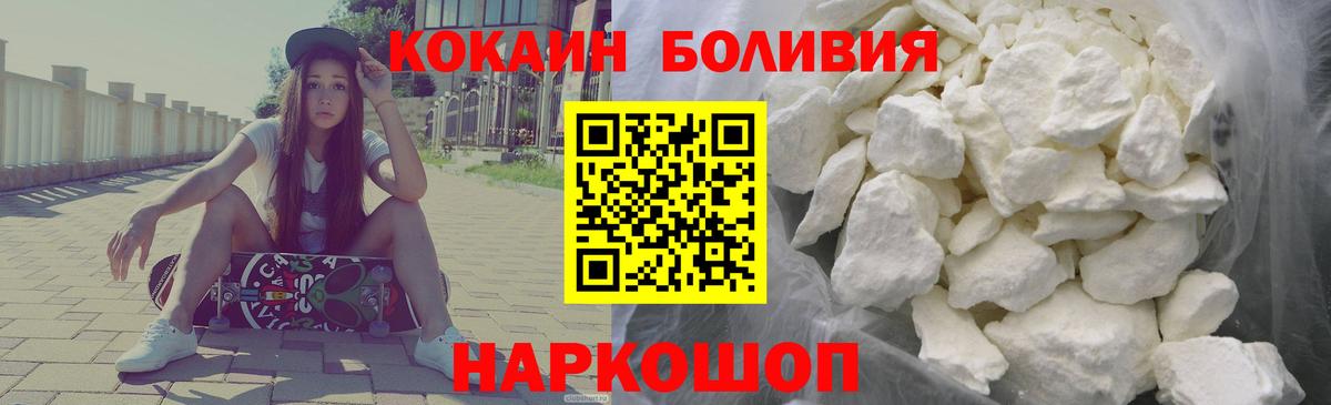 Кокаин Fish Scale Барабинск