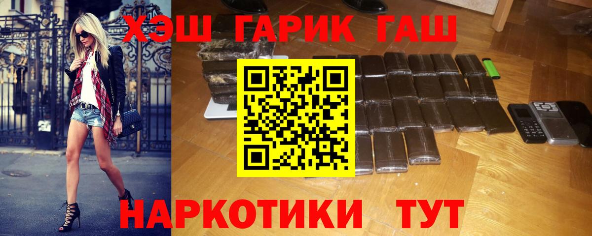 Барабинск  ГАШИШ  Вход с VPN  ГАШ ice o lator  ГАШ ice o lator 