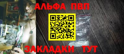 ALPHA PVP Канаш