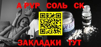 ALPHA PVP Канаш