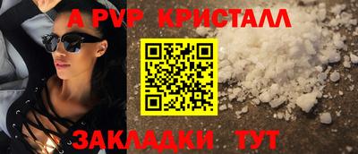 ALPHA PVP Канаш
