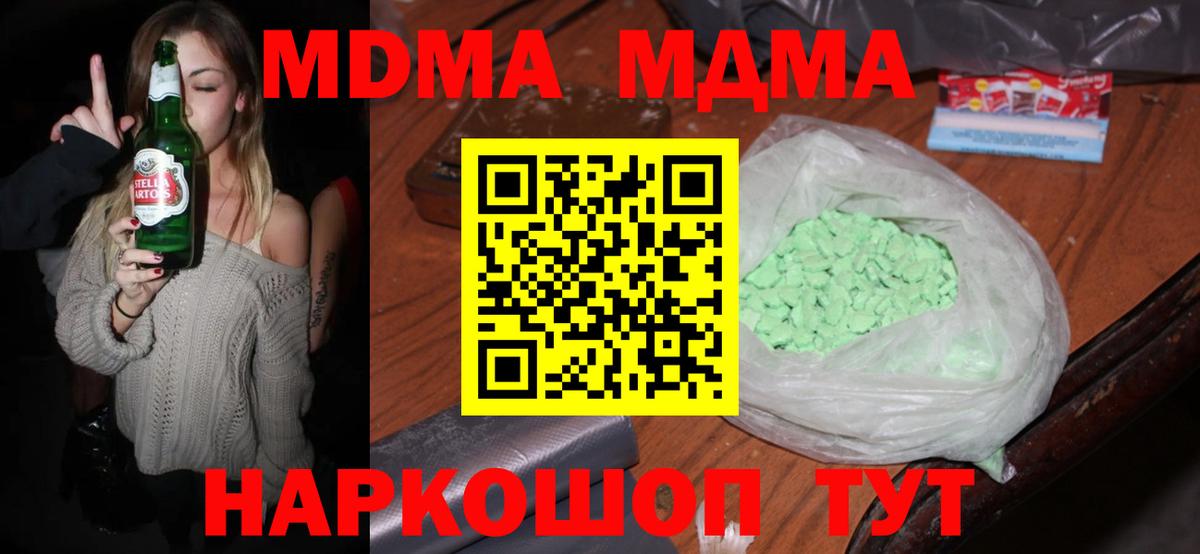Барабинск  MDMA crystal  Вход с VPN  MDMA  MDMA Molly 