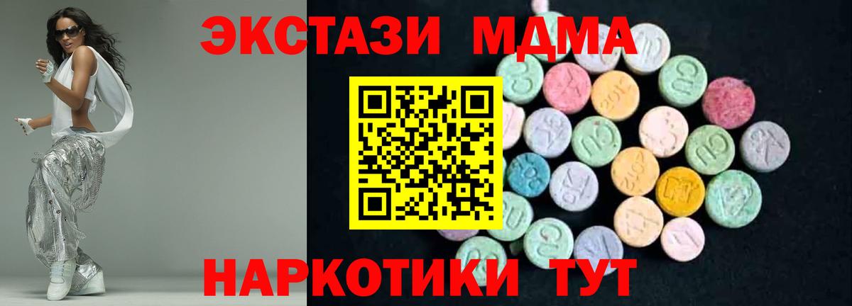 MDMA VHQ Барабинск