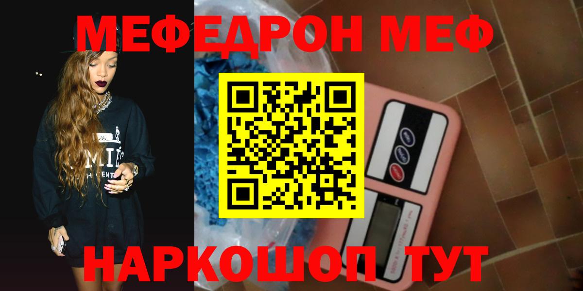 МЕФ кристаллы Барабинск