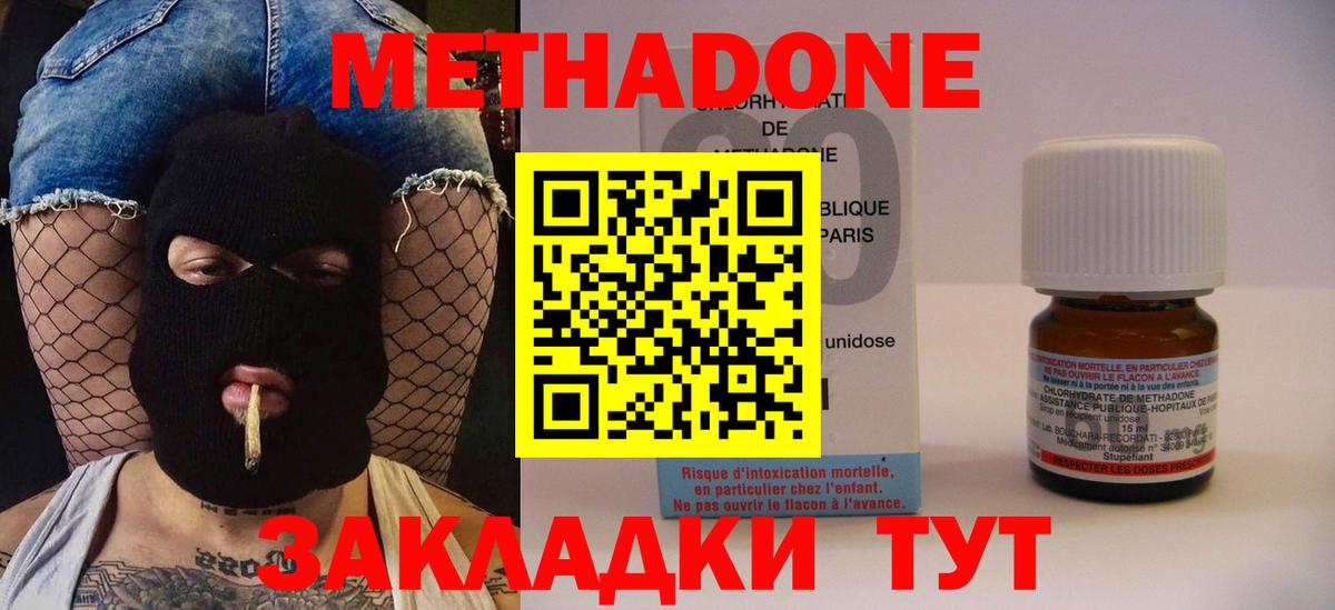 Метадон белоснежный Барабинск