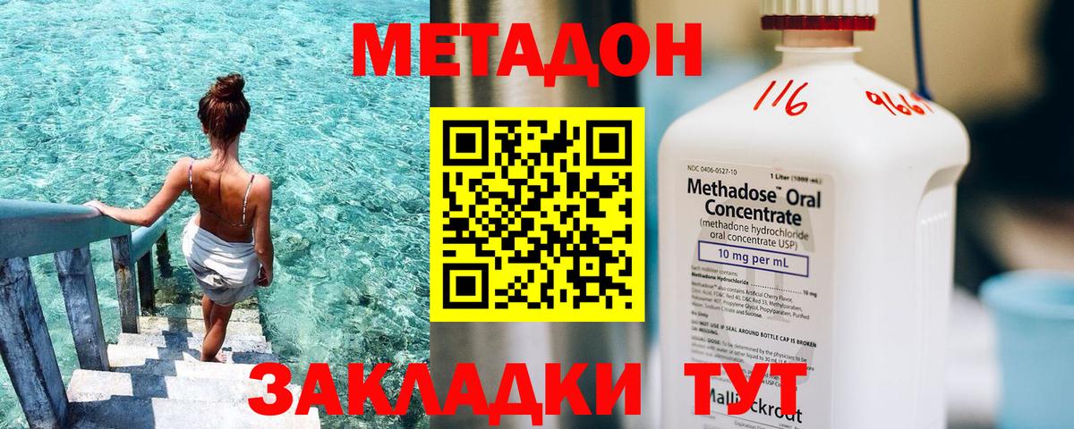МЕТАДОН methadone  Вход с VPN  Барабинск  Метадон мёд 