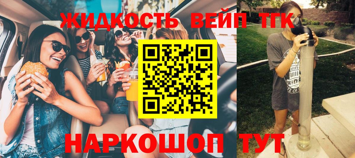ТГК концентрат Барабинск