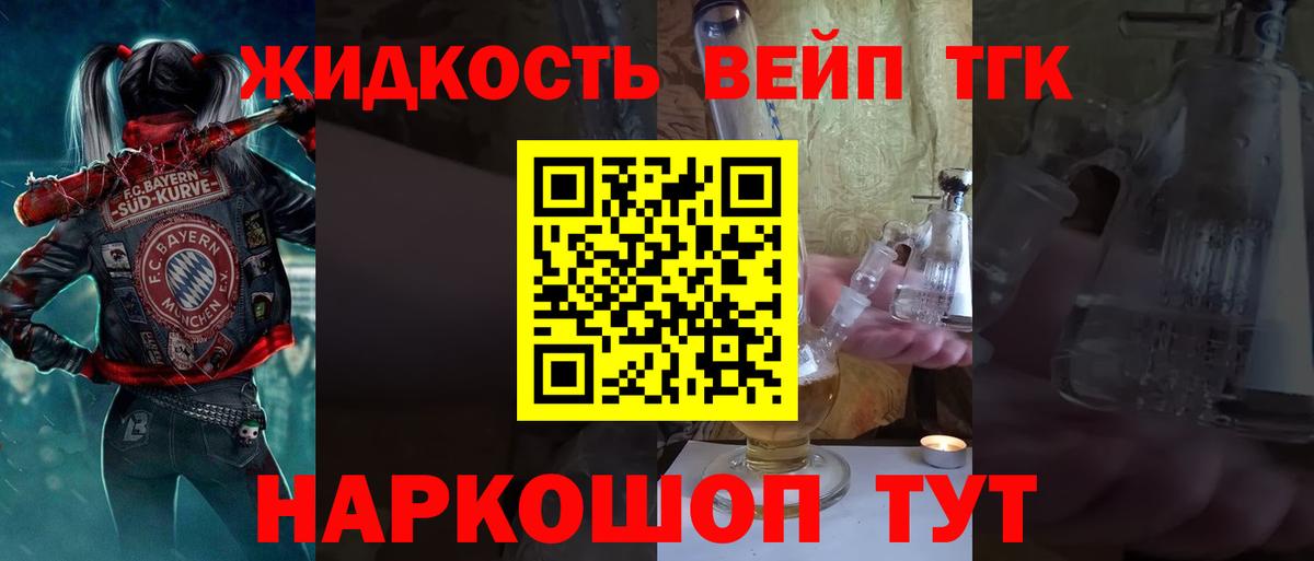 ТГК гашишное масло  Вход с VPN  Барабинск  Дистиллят ТГК вейп 