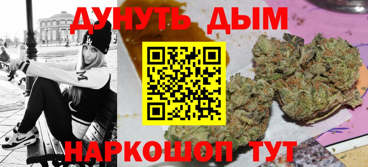 МАРИХУАНА ГИДРОПОН  Бошки марихуана ГИДРОПОН  Канабис THC 21%  Канабис Bruce Banner  Вход с VPN  Барабинск 